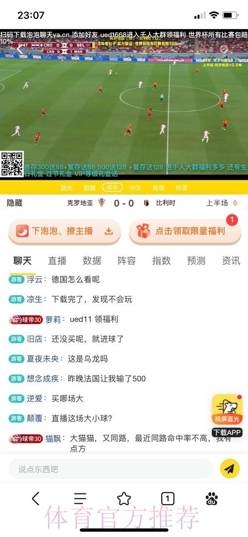 世界杯投注平台玩法种类攻略大全